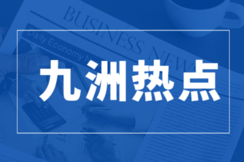 九洲集團(tuán)與泰來(lái)縣舉行泰來(lái)縣丹頂鶴110MW/220MWh儲(chǔ)能電站項(xiàng)目簽約儀式