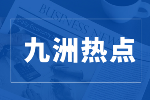 九洲榮耀上榜丨2022黑龍江企業(yè)百?gòu)?qiáng)榜出爐