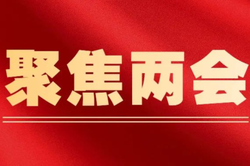 “發(fā)展民營經(jīng)濟(jì)，我們信心十足！” 習(xí)近平總書記在民建、工商聯(lián)界聯(lián)組會(huì)重要講話引發(fā)熱烈反響