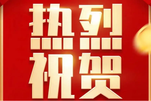 喜報(bào)|九洲集團(tuán)再次榮獲“2023黑龍江民營(yíng)企業(yè)100強(qiáng)”稱(chēng)號(hào)