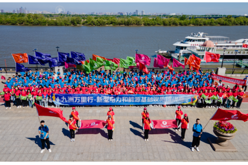 九洲集團(tuán)參加2025第十三屆黑龍江國際徒步節(jié)活動