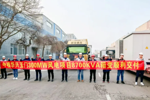 九洲集團(tuán)子公司沈陽昊誠電氣圓滿交付玉門紅柳泉30萬千瓦風(fēng)電項目箱變設(shè)備