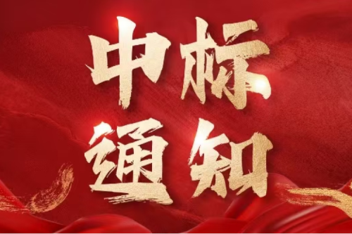 喜報！九洲集團(tuán)子公司沈陽昊誠電氣成功中標(biāo)中國石油2025 - 2027年環(huán)網(wǎng)柜集采